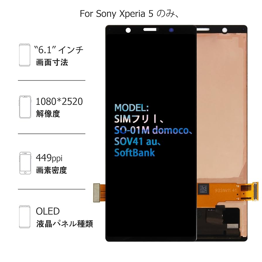 Amazon.co.jp: SRJTEK For Sony Xperia Xperia 5 SIMフリㄧ SO